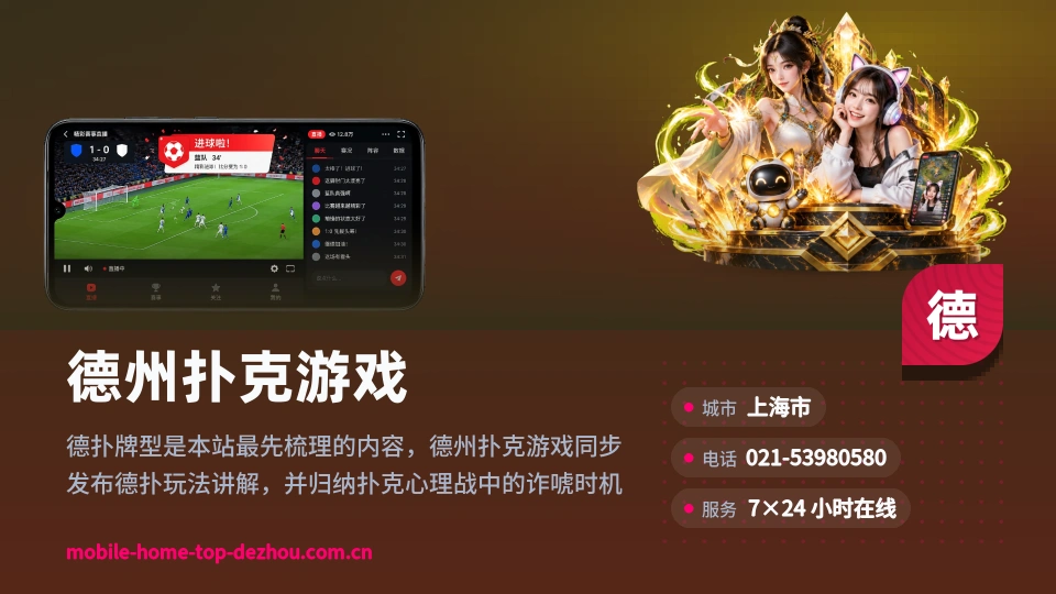 遇见德州扑克游戏